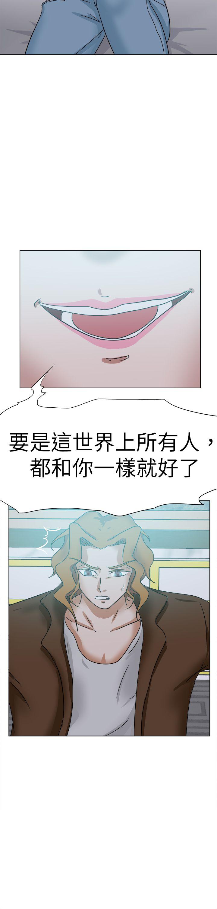 好朋友的女朋友 最終話 第33页