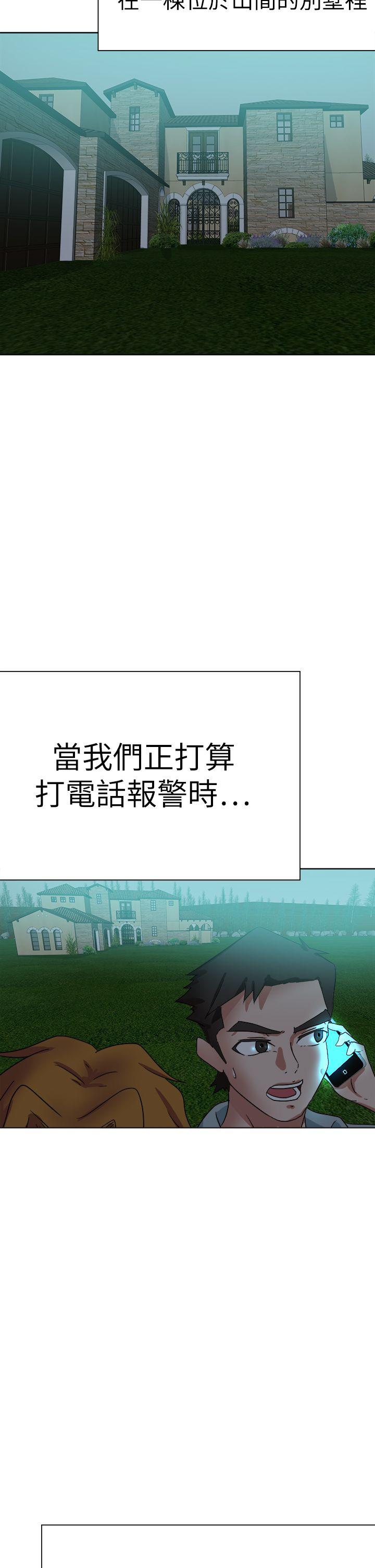 好朋友的女朋友 最終話 第42页