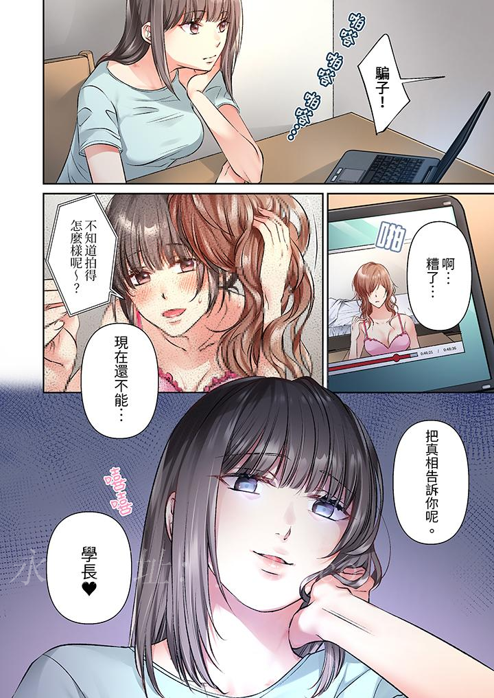 今晚，我要被妹妹的男朋友睡了~黏糊糊的插入，最裡面也被填滿… 第14話 第13页