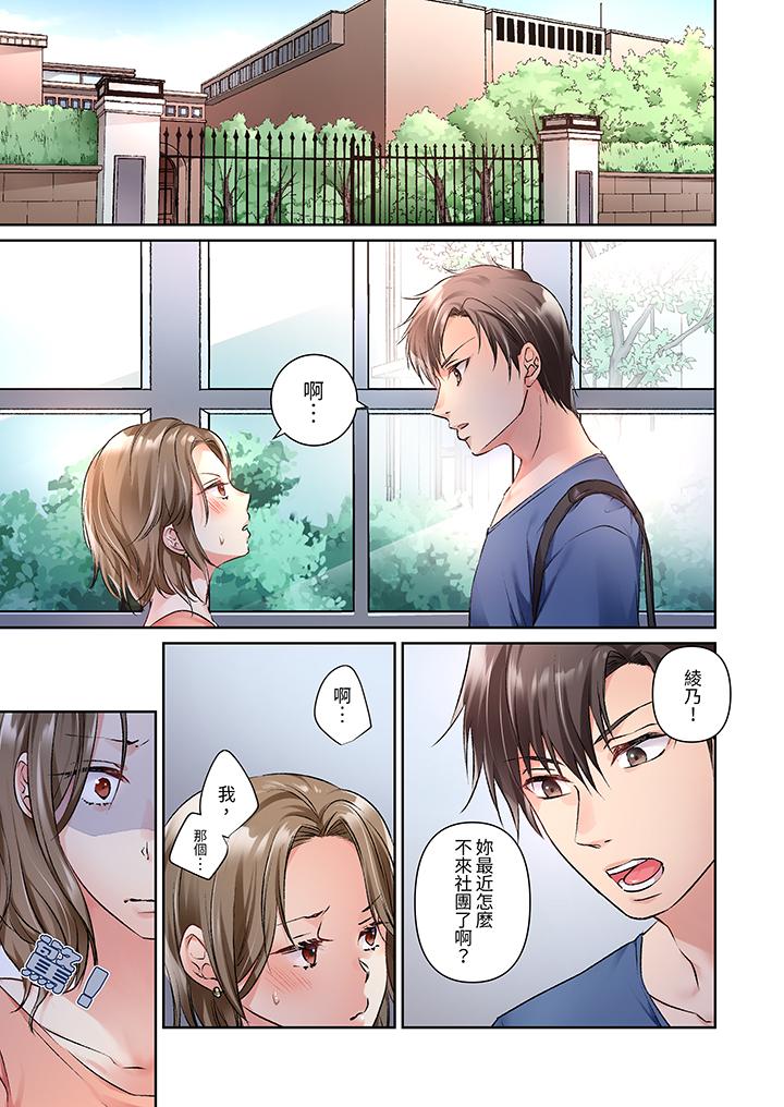 今晚，我要被妹妹的男朋友睡了~黏糊糊的插入，最裡面也被填滿… 第13話 第2页