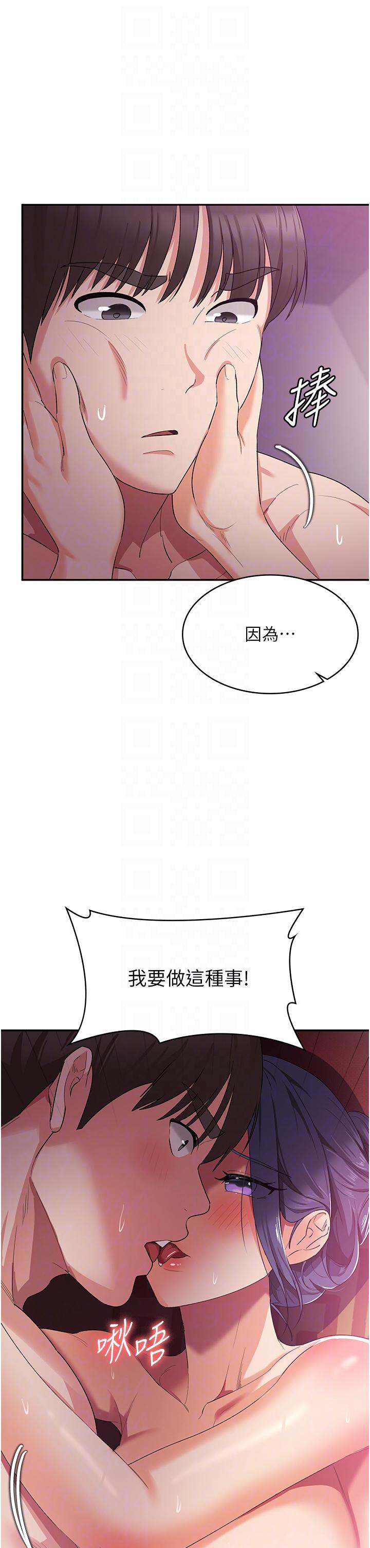 消災解餓 第10話-再粗暴一點! 第14页