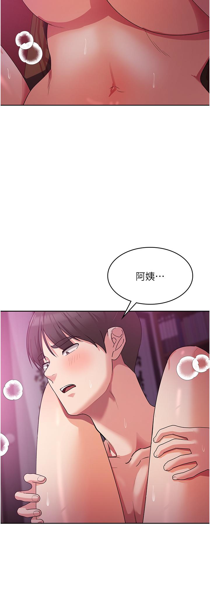 消災解餓 第10話-再粗暴一點! 第27页