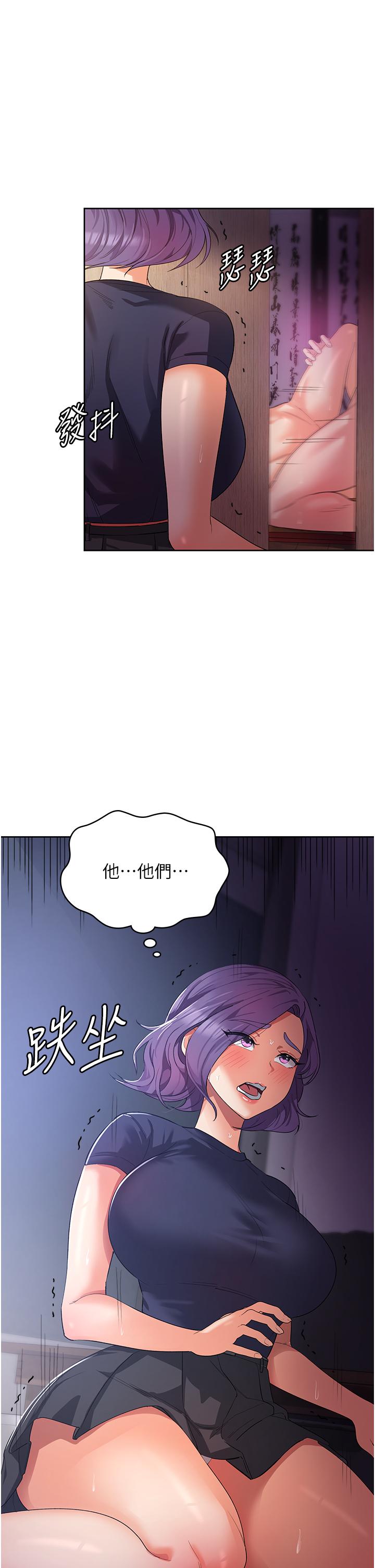 消災解餓 第10話-再粗暴一點! 第35页