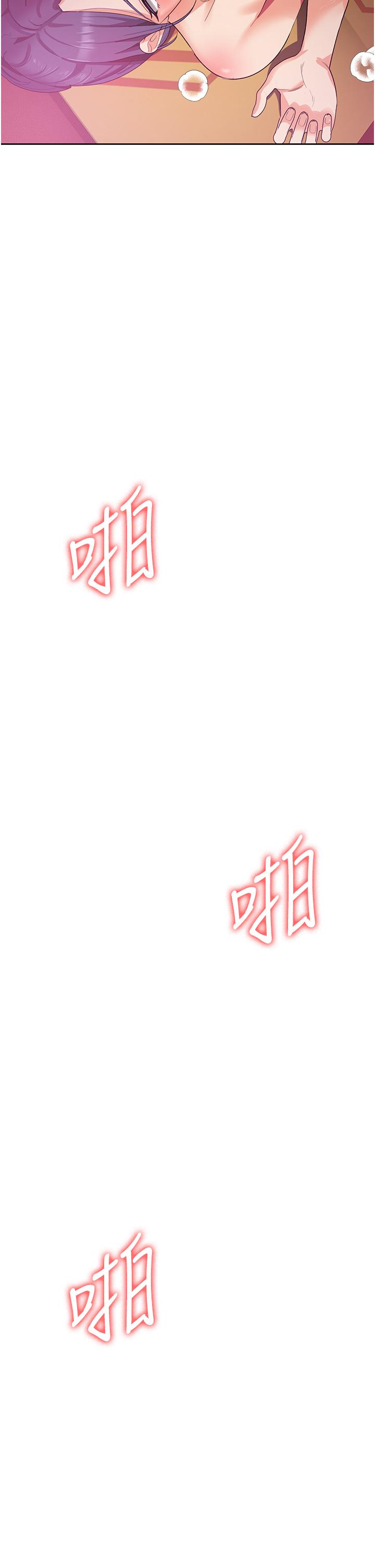 消災解餓 第10話-再粗暴一點! 第45页