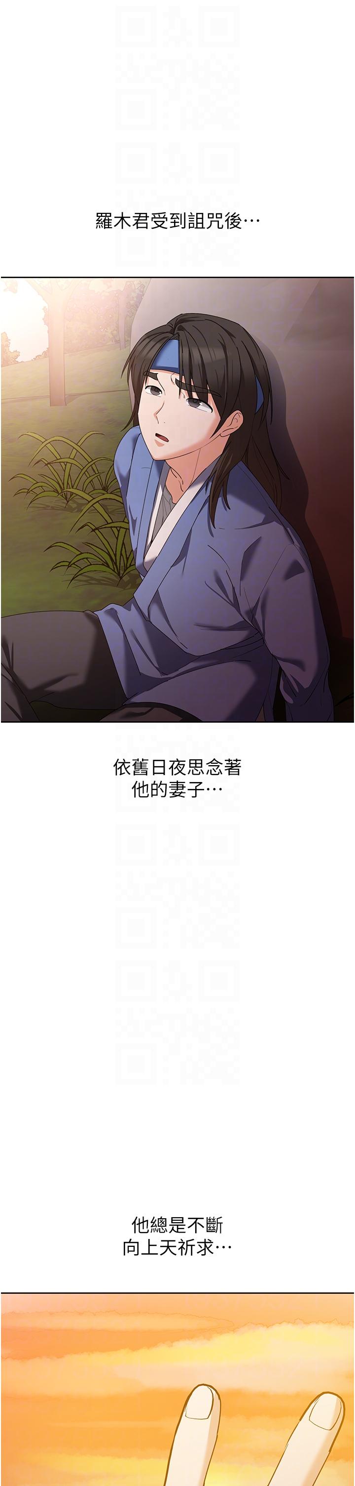 消災解餓 第11話-狂野的性感蕾絲內衣 第22页