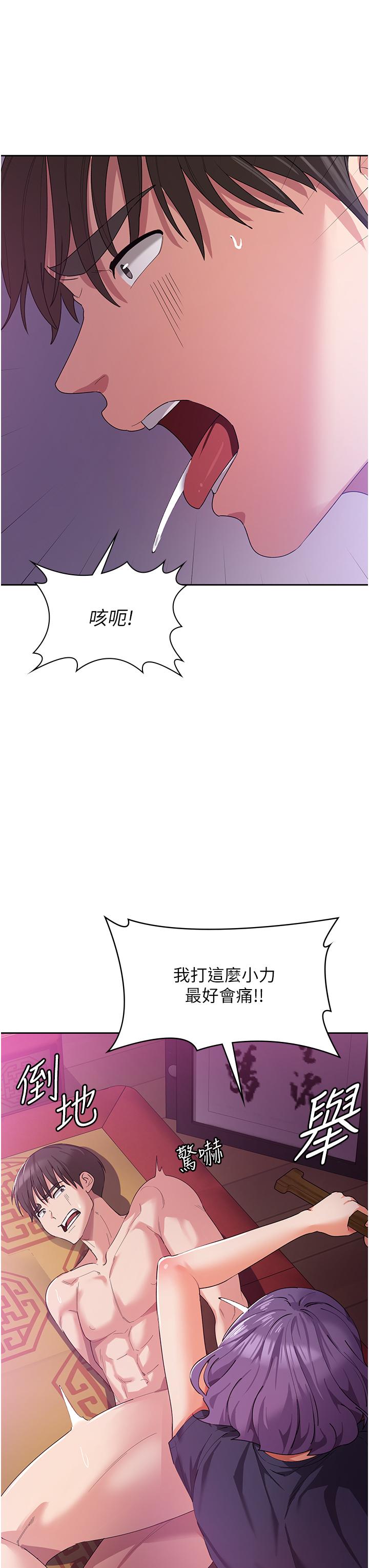 消災解餓 第11話-狂野的性感蕾絲內衣 第7页