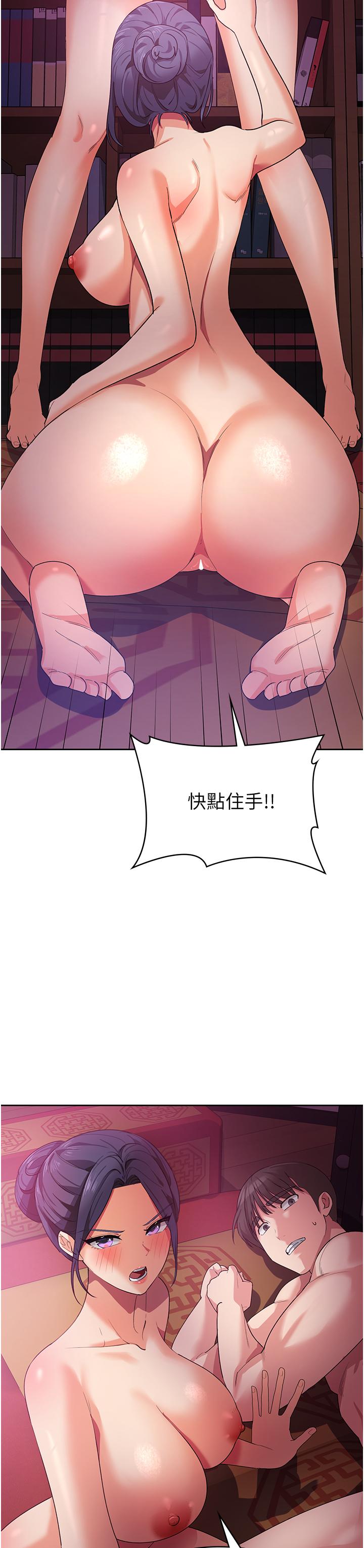消災解餓 第11話-狂野的性感蕾絲內衣 第11页