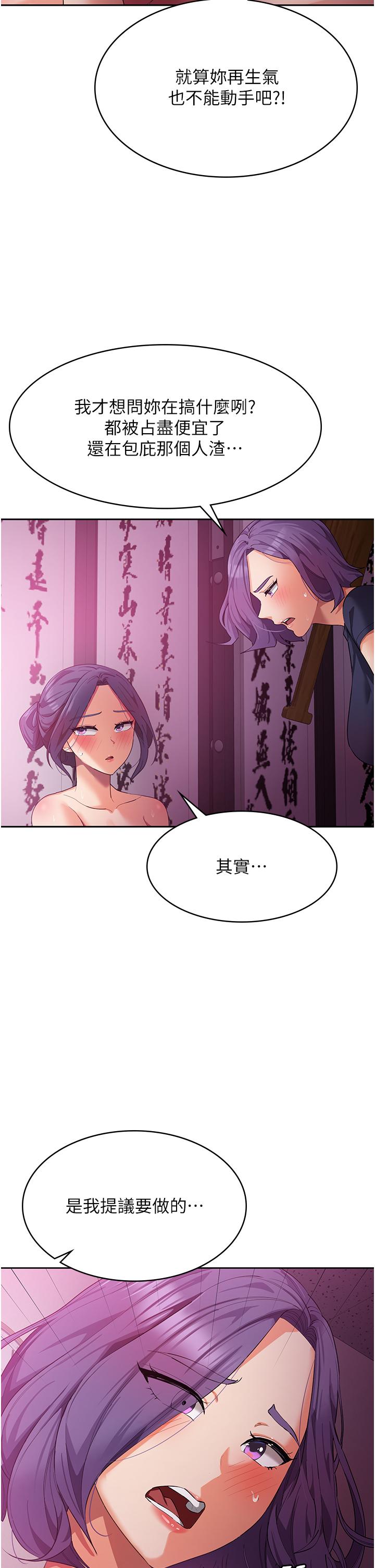 消災解餓 第11話-狂野的性感蕾絲內衣 第12页