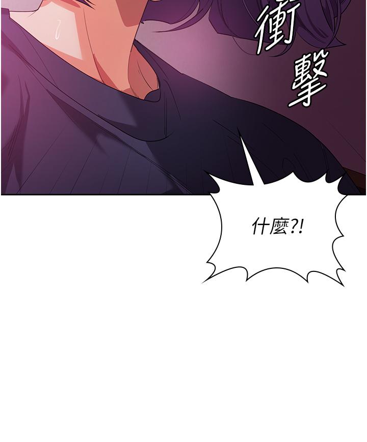 消災解餓 第11話-狂野的性感蕾絲內衣 第13页