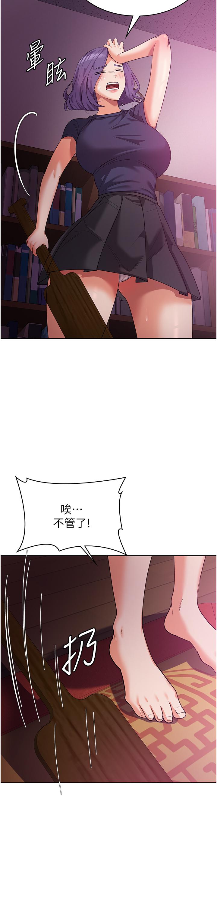 消災解餓 第11話-狂野的性感蕾絲內衣 第15页