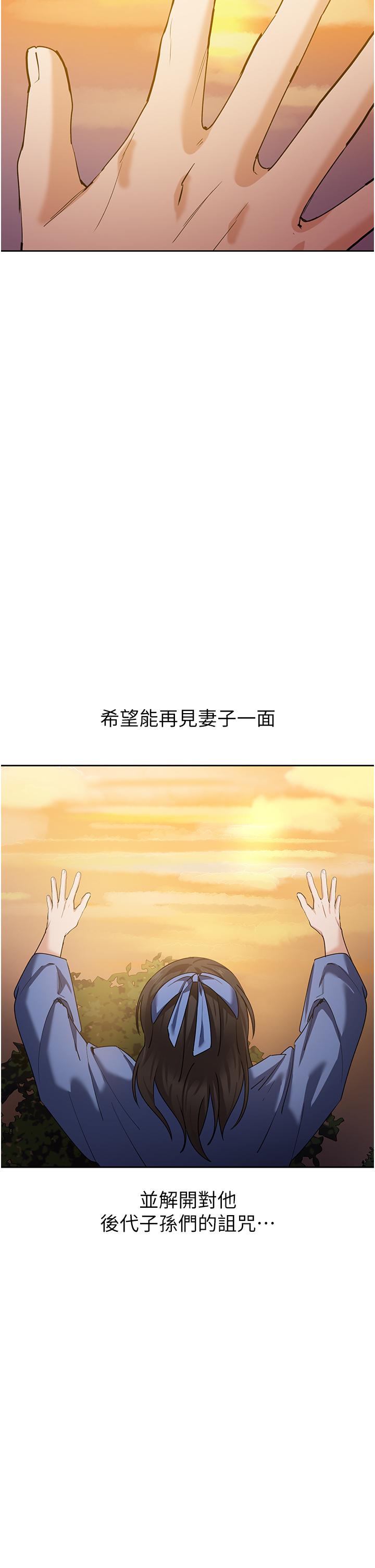 消災解餓 第11話-狂野的性感蕾絲內衣 第23页