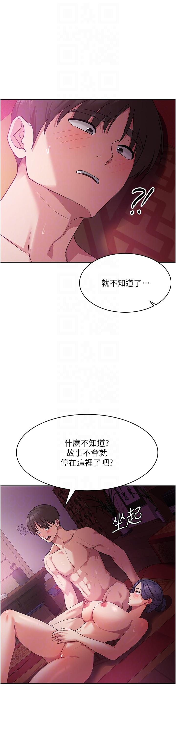 消災解餓 第11話-狂野的性感蕾絲內衣 第26页