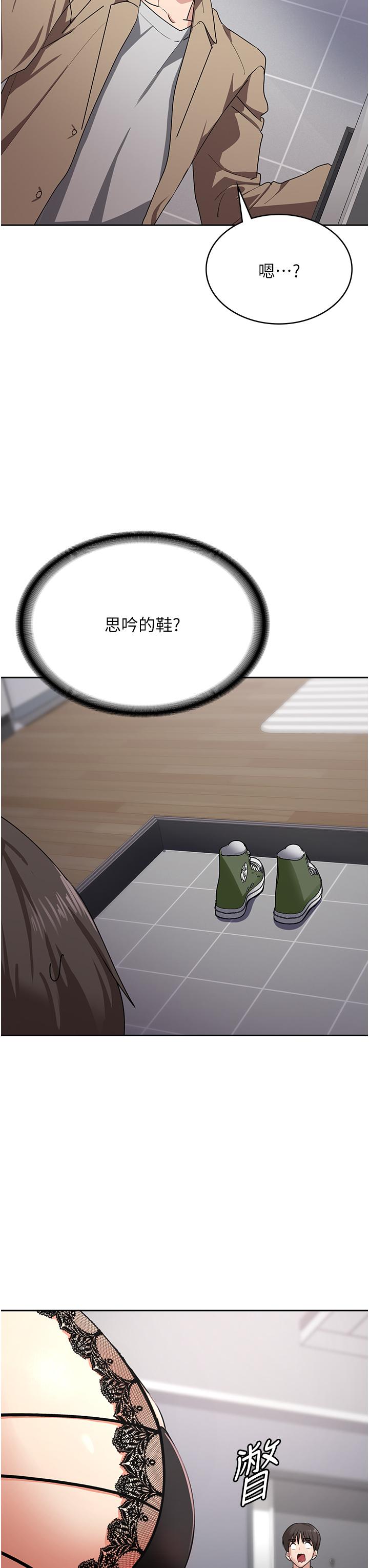 消災解餓 第11話-狂野的性感蕾絲內衣 第41页