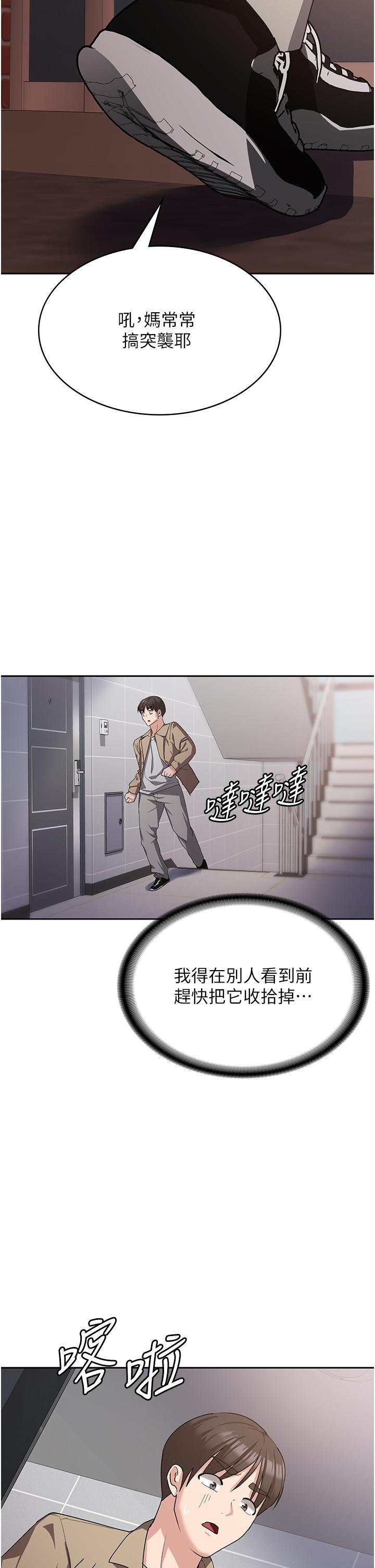消災解餓 第11話-狂野的性感蕾絲內衣 第40页