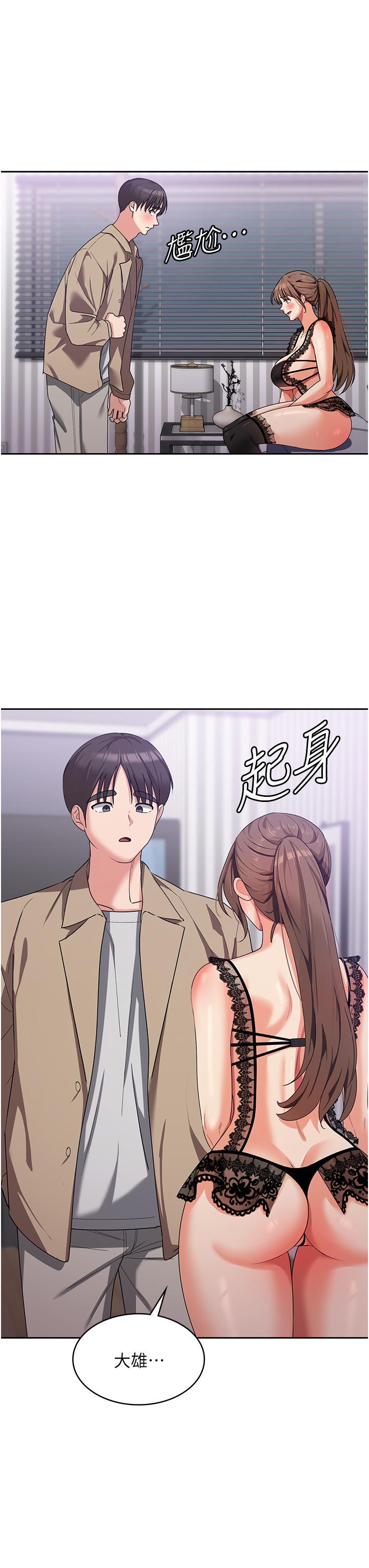 消災解餓 第11話-狂野的性感蕾絲內衣 第49页