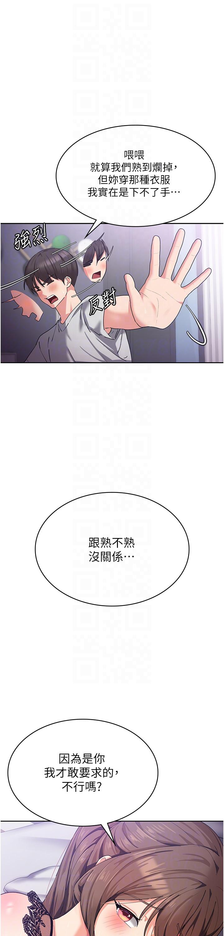消災解餓 第12話-尋找好友的敏感帶 第28页