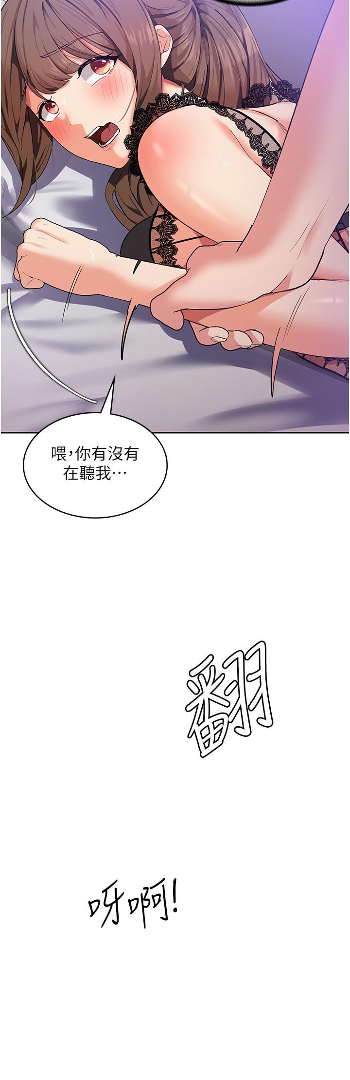 消災解餓 第12話-尋找好友的敏感帶 第43页