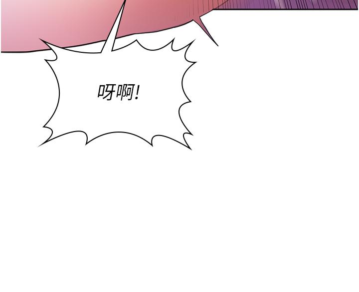 消災解餓 第12話-尋找好友的敏感帶 第47页