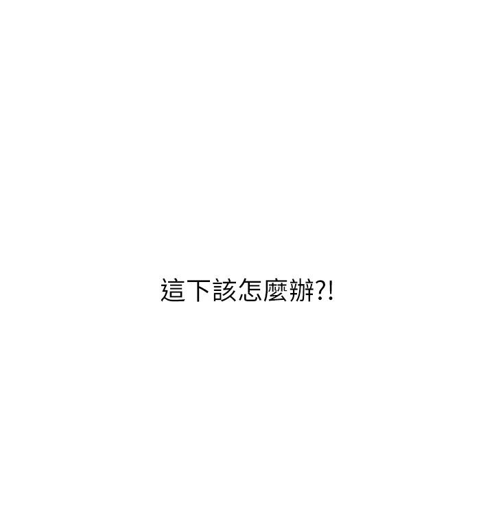 消災解餓 第12話-尋找好友的敏感帶 第3页
