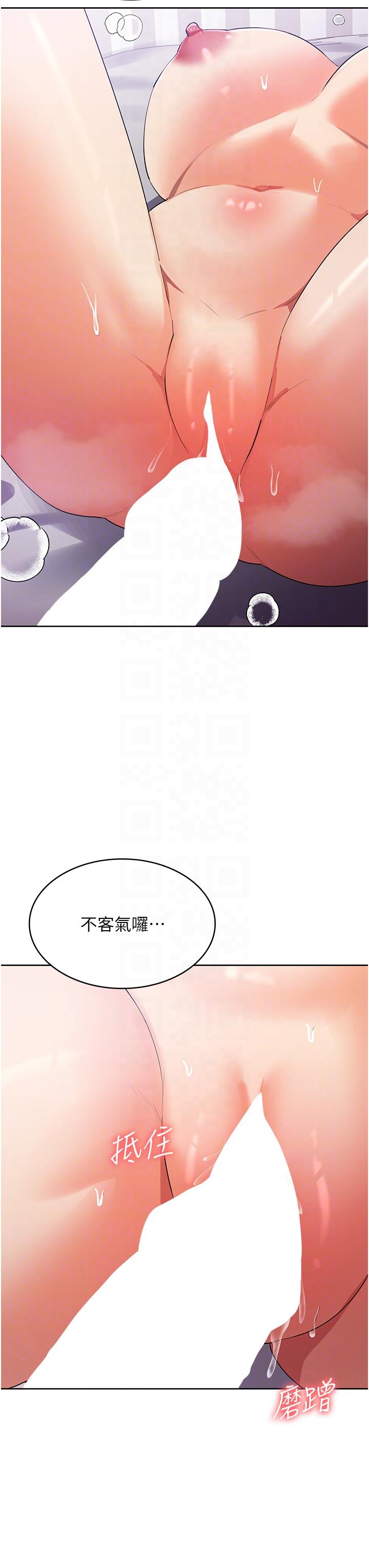 消災解餓 第13話-處女噴水秀 第28页