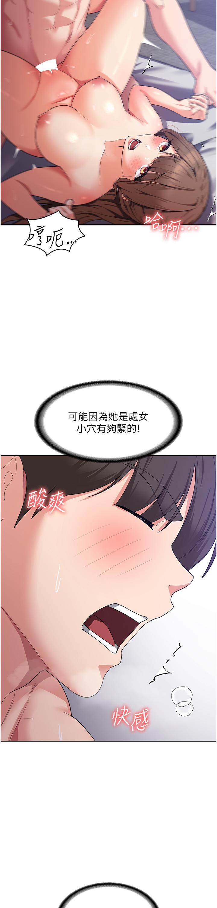 消災解餓 第13話-處女噴水秀 第31页