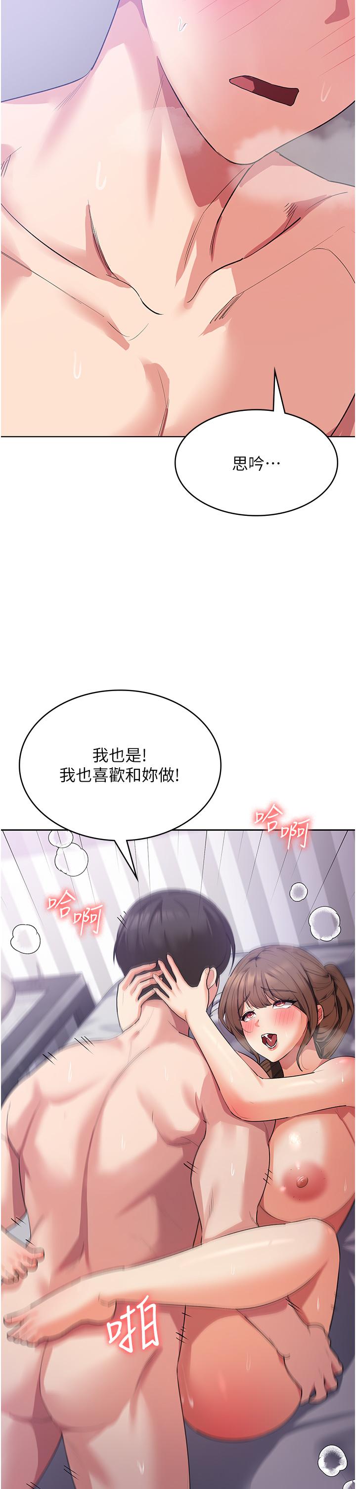 消災解餓 第13話-處女噴水秀 第37页