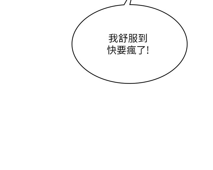 消災解餓 第13話-處女噴水秀 第42页