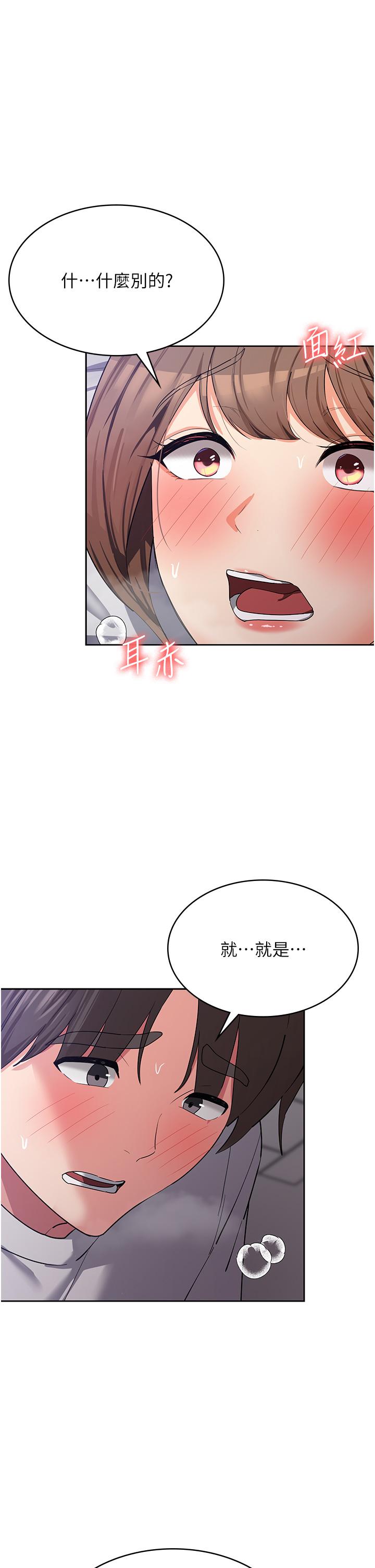消災解餓 第13話-處女噴水秀 第1页
