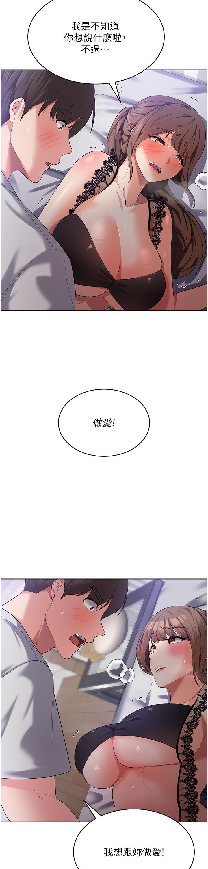 消災解餓 第13話-處女噴水秀 第2页