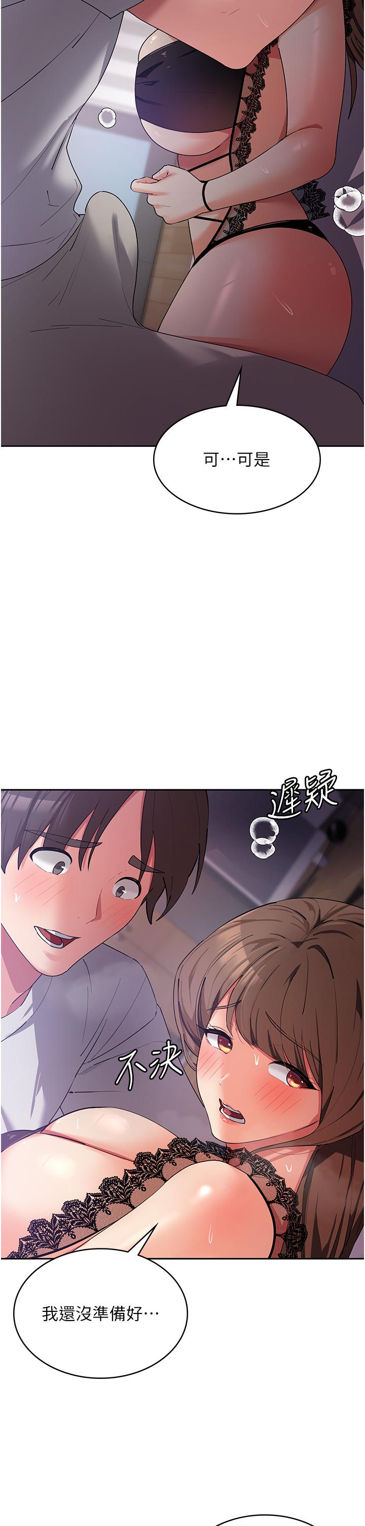 消災解餓 第13話-處女噴水秀 第4页