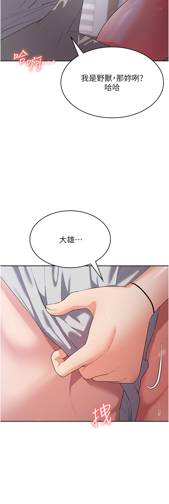 消災解餓 第13話-處女噴水秀 第9页