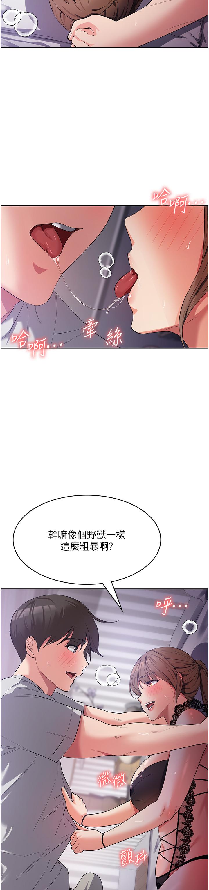 消災解餓 第13話-處女噴水秀 第8页