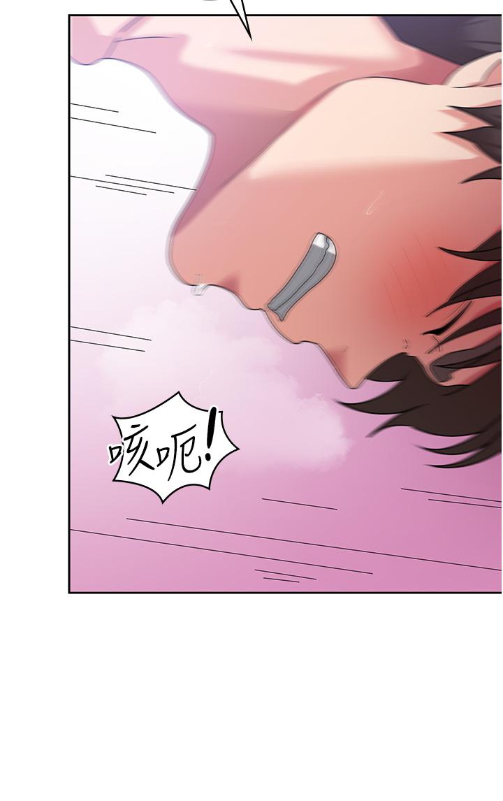 消災解餓 第14話-自己騎上來吧 第41页