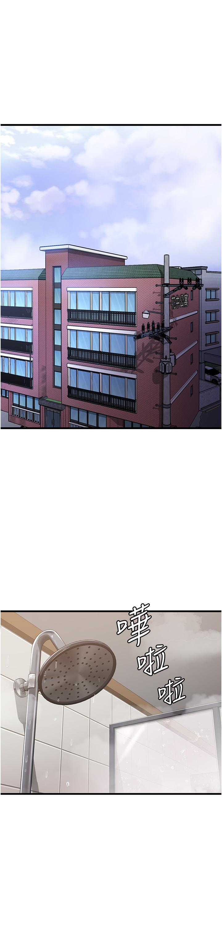 消災解餓 第15話-穴穴要被撐破了! 第1页