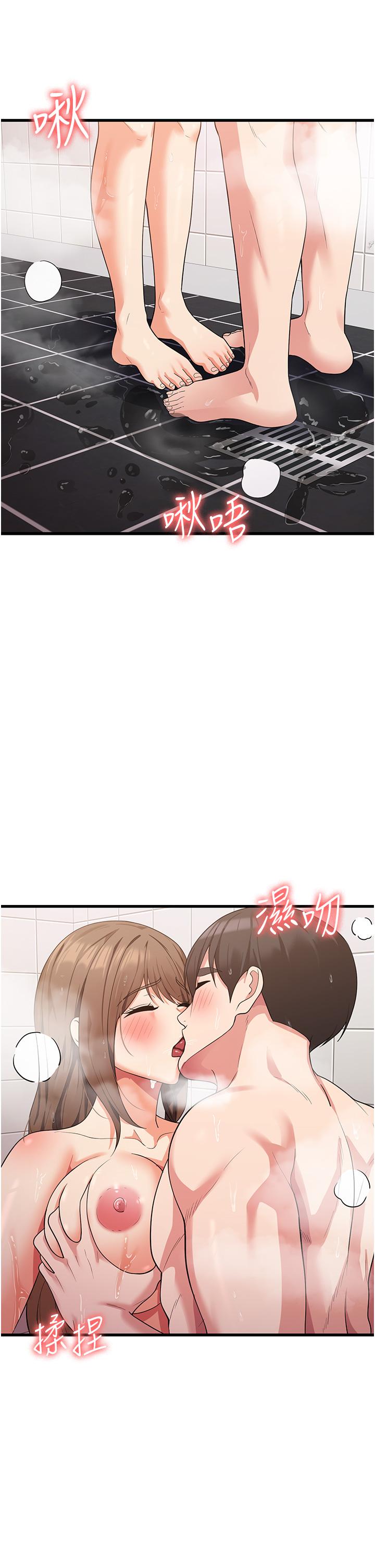 消災解餓 第15話-穴穴要被撐破了! 第2页