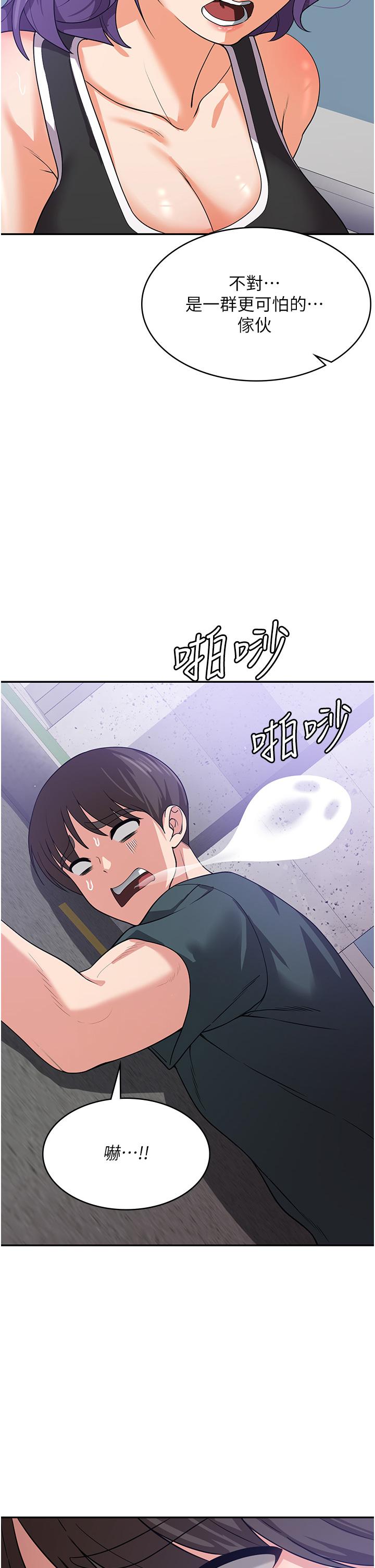 消災解餓 第16話-大叔的GG好大好舒服♥ 第2页