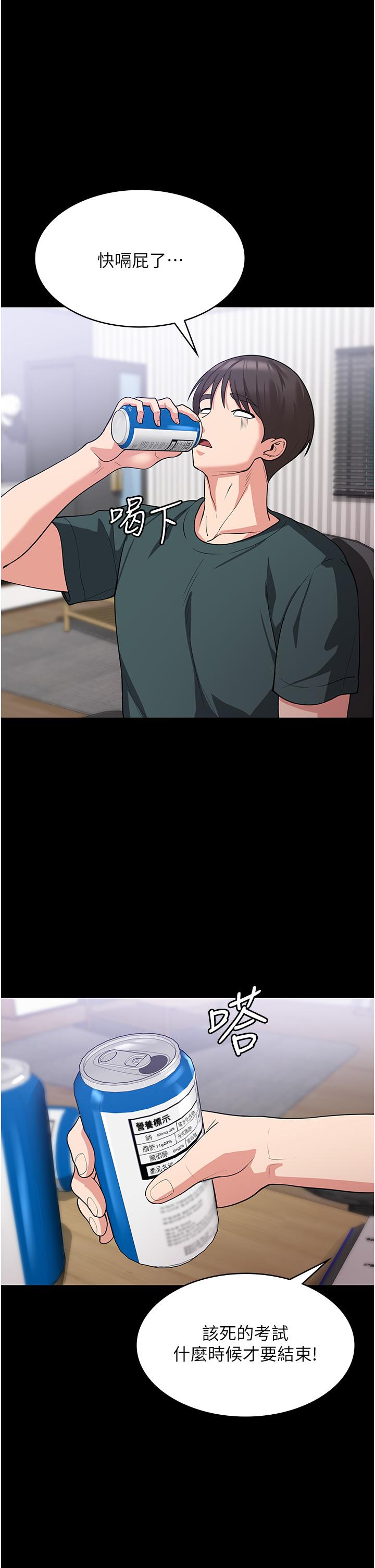 消災解餓 第16話-大叔的GG好大好舒服♥ 第5页