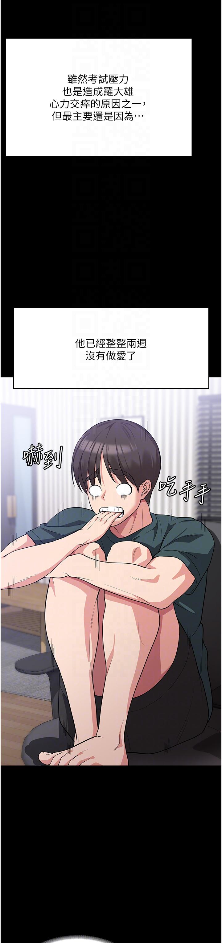 消災解餓 第16話-大叔的GG好大好舒服♥ 第6页