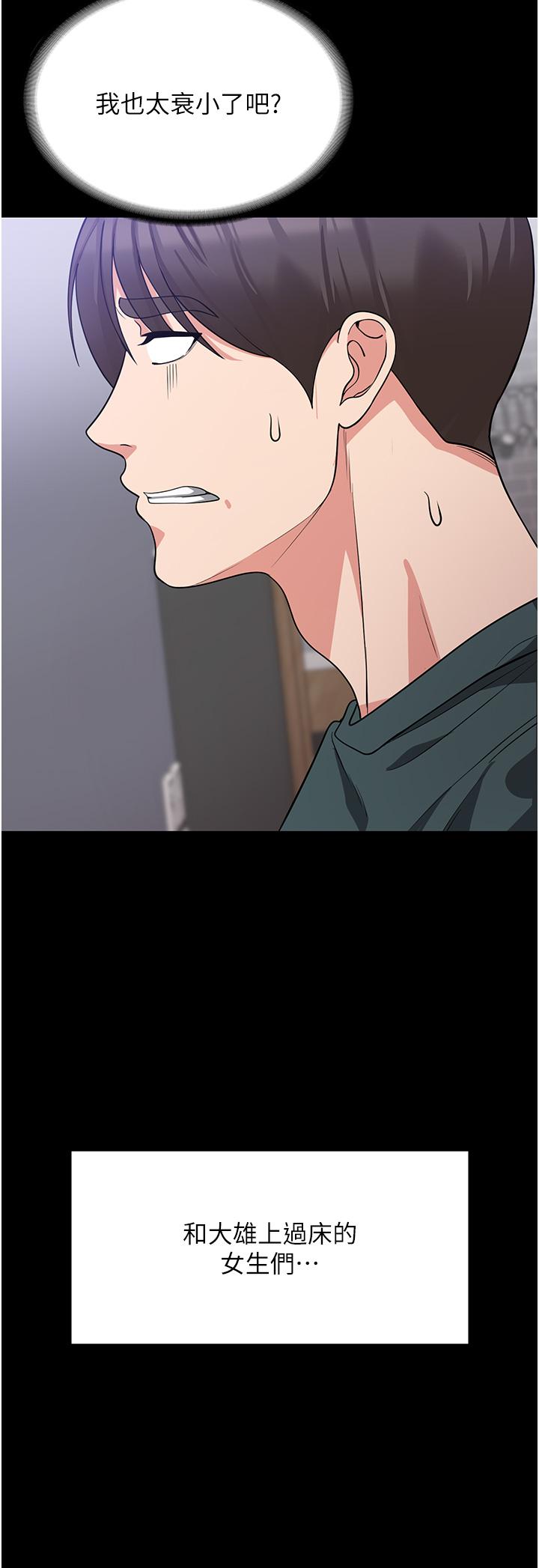 消災解餓 第16話-大叔的GG好大好舒服♥ 第7页
