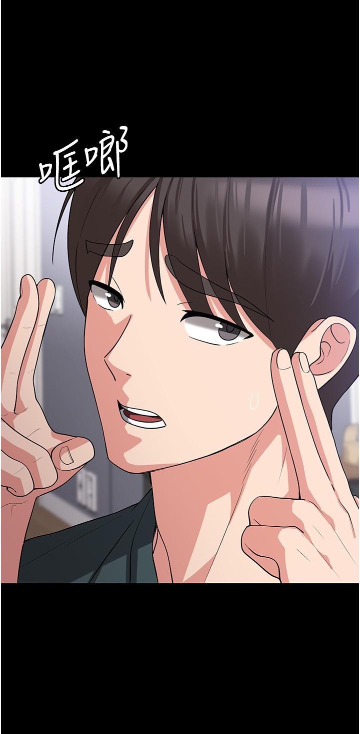消災解餓 第16話-大叔的GG好大好舒服♥ 第11页