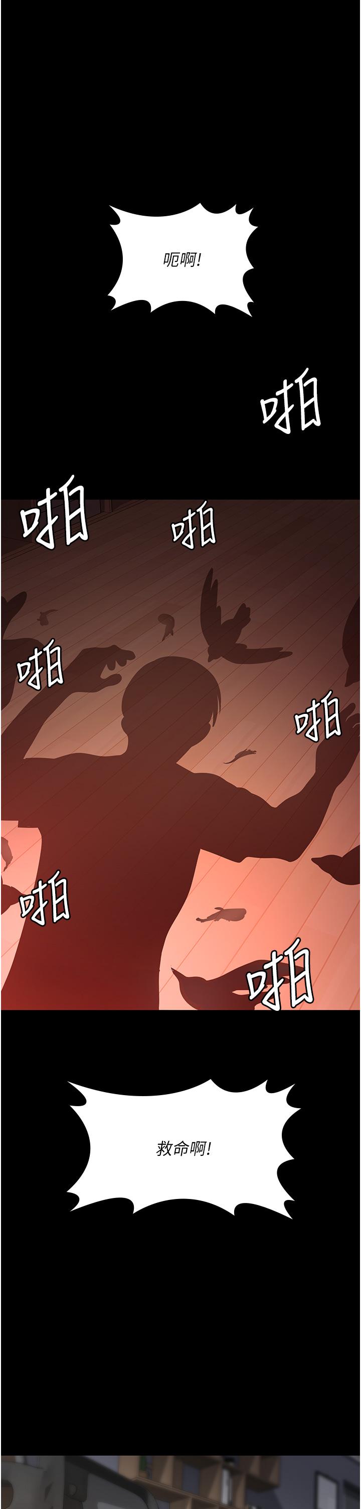 消災解餓 第16話-大叔的GG好大好舒服♥ 第16页