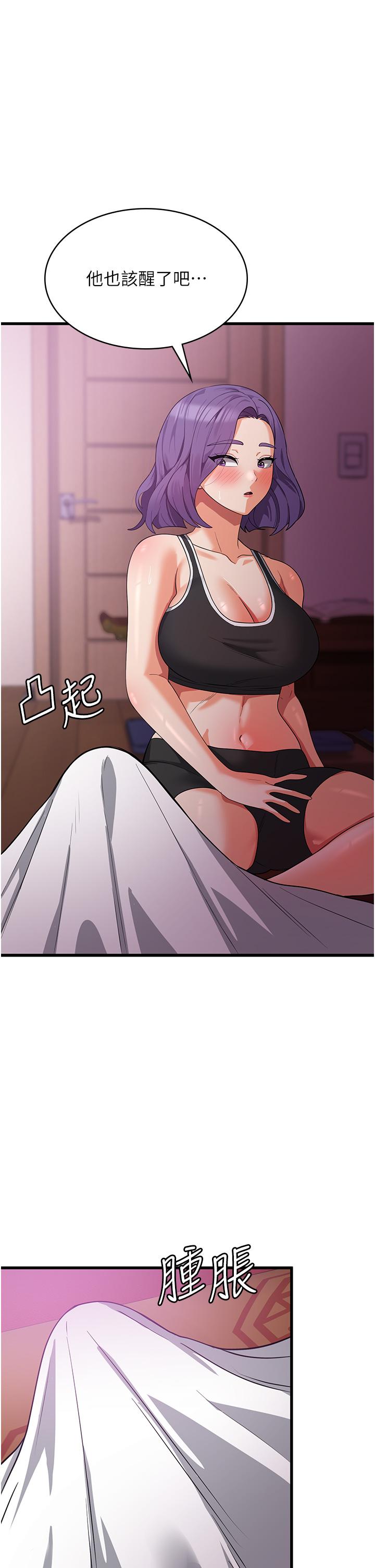 消災解餓 第16話-大叔的GG好大好舒服♥ 第20页