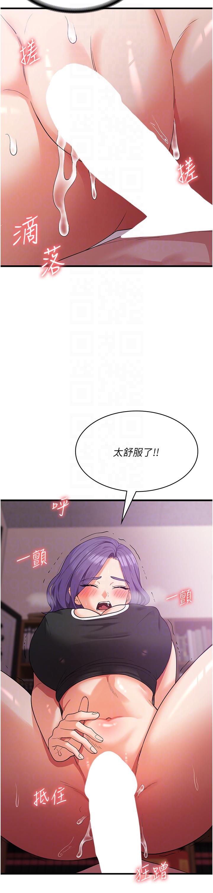 消災解餓 第16話-大叔的GG好大好舒服♥ 第28页