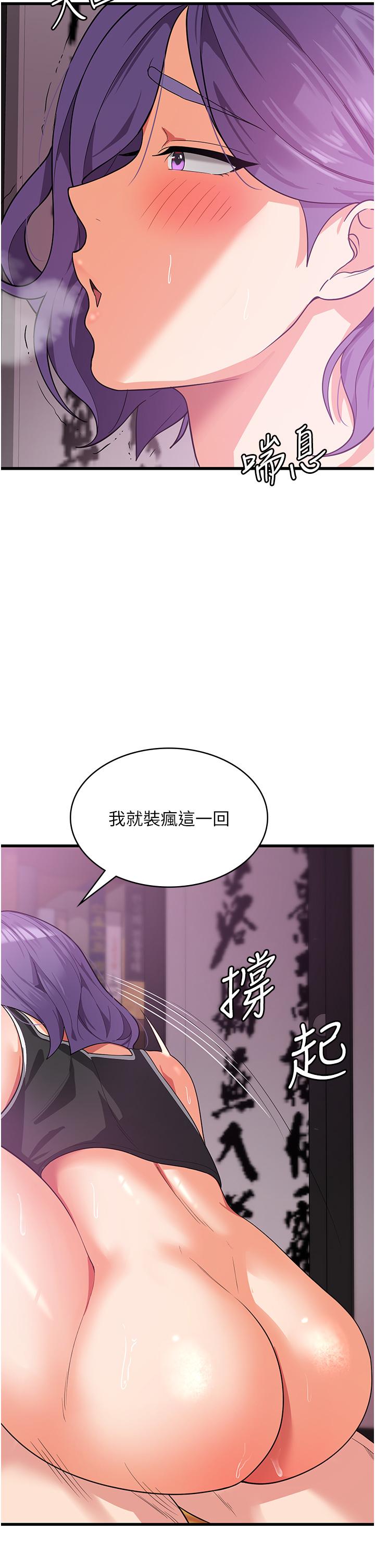 消災解餓 第16話-大叔的GG好大好舒服♥ 第31页