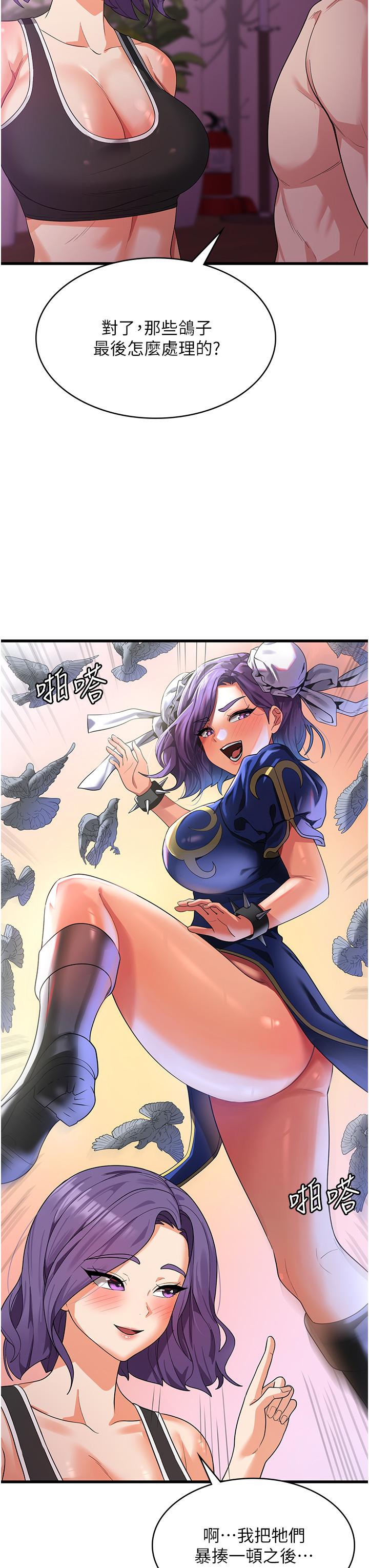 消災解餓 第16話-大叔的GG好大好舒服♥ 第40页