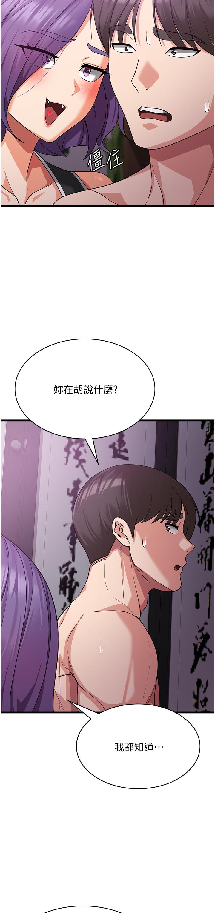 消災解餓 第16話-大叔的GG好大好舒服♥ 第44页