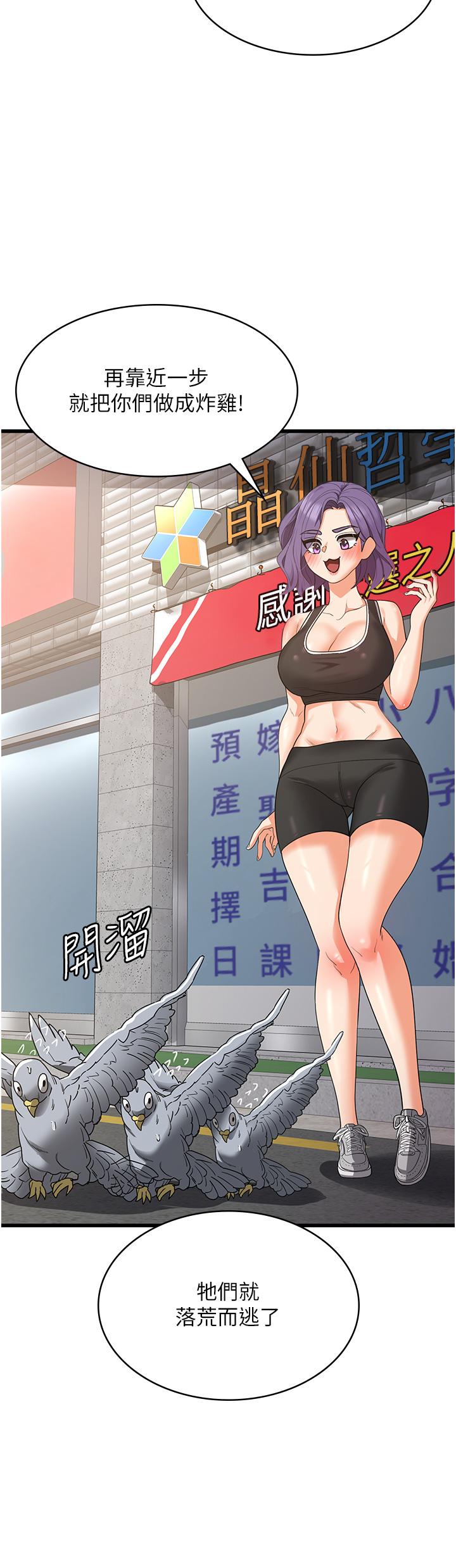 消災解餓 第16話-大叔的GG好大好舒服♥ 第41页
