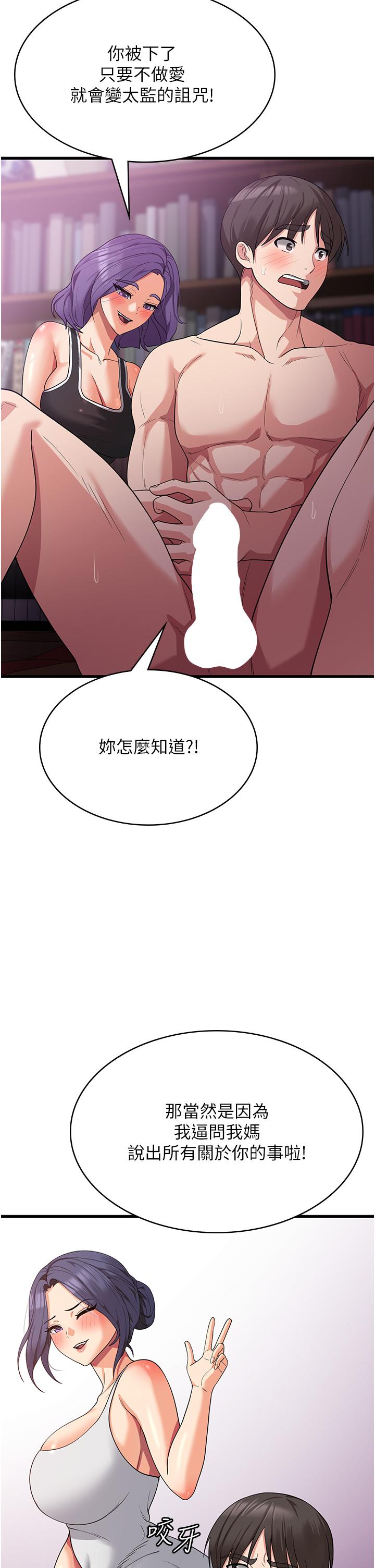 消災解餓 第16話-大叔的GG好大好舒服♥ 第45页
