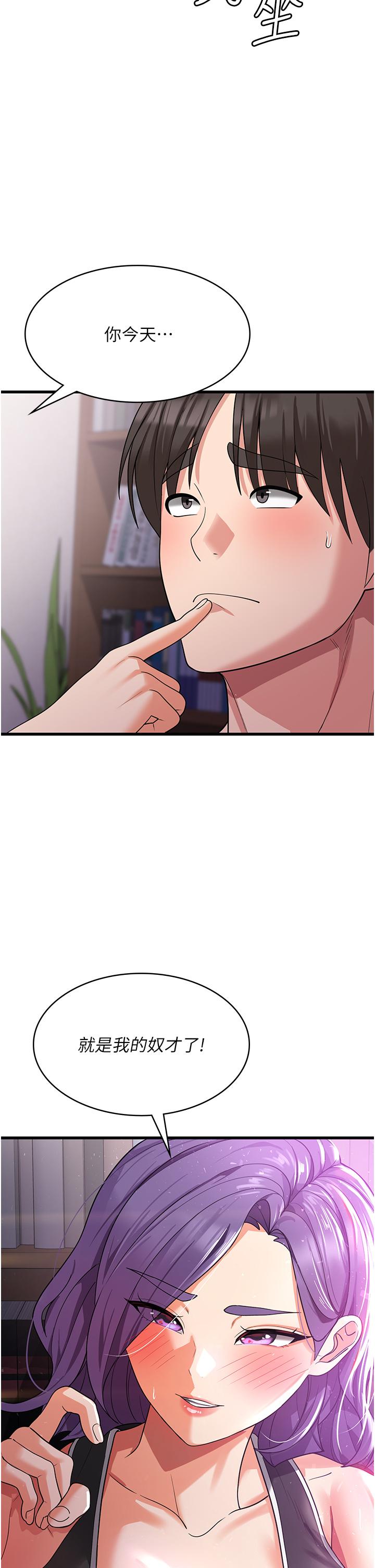消災解餓 第16話-大叔的GG好大好舒服♥ 第50页