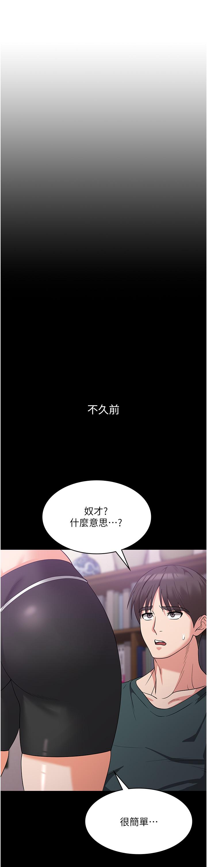 消災解餓 第17話-幫我揉一揉那裡… 第7页